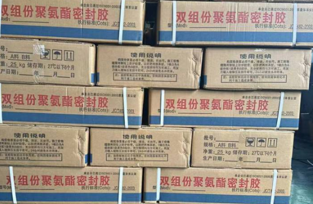 洪山聚硫密封胶